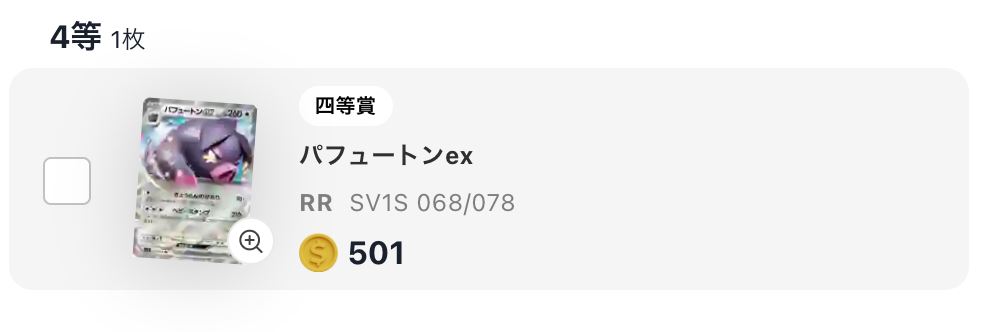 パフュートンex