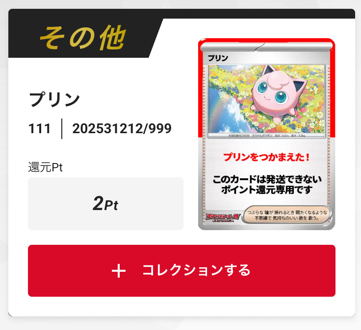 プリン