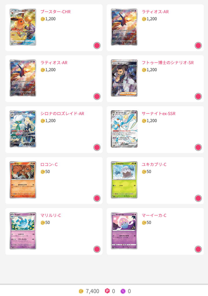 「PREMIUM COMBO」結果