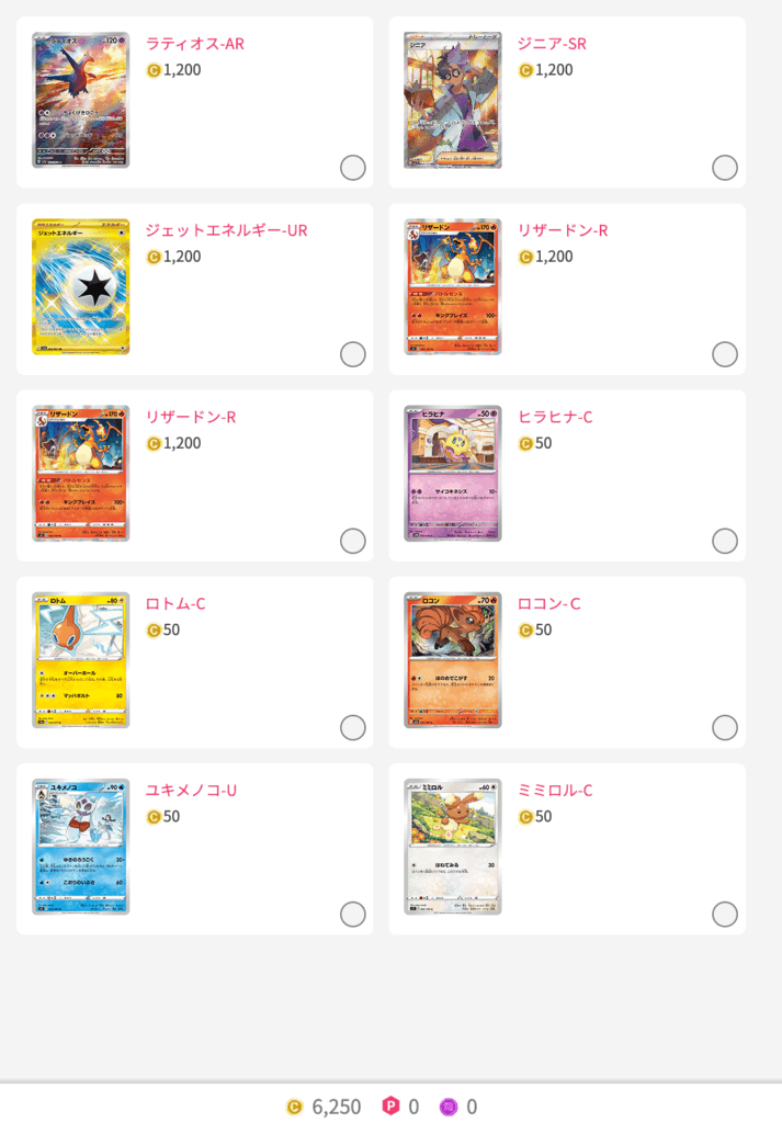 「PREMIUM COMBO」結果