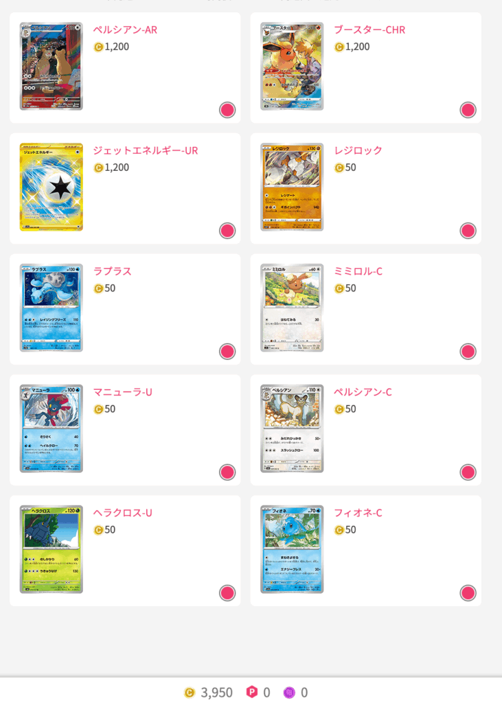 「PREMIUM COMBO」結果