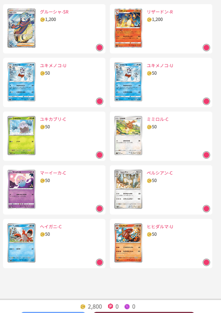 「PREMIUM COMBO」結果