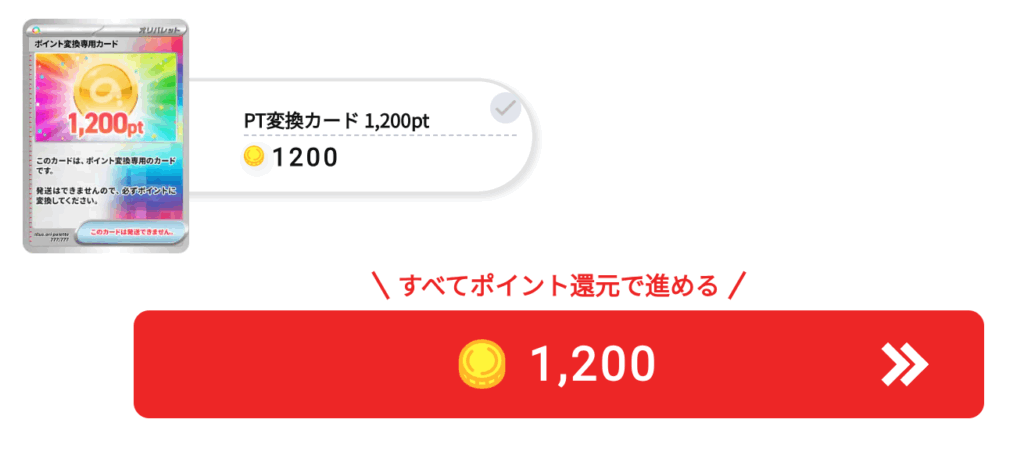 1,200pt