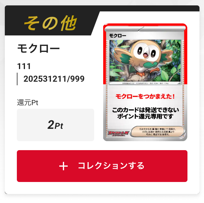 モクロー