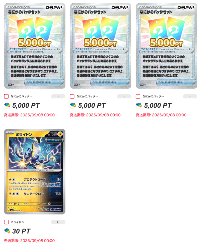 爆アドも幸福も寄ってくる!?オリパ 結果