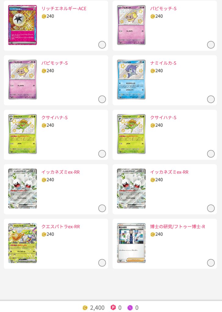 一撃伍千 結果