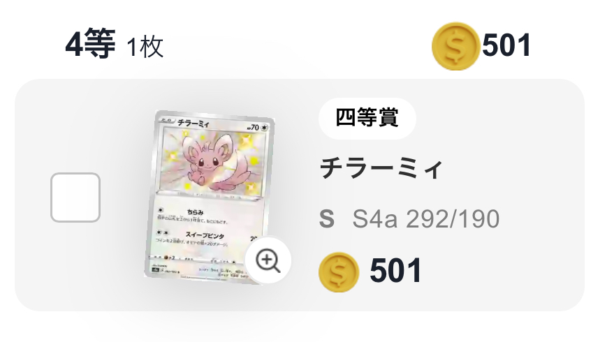 チラーミィ