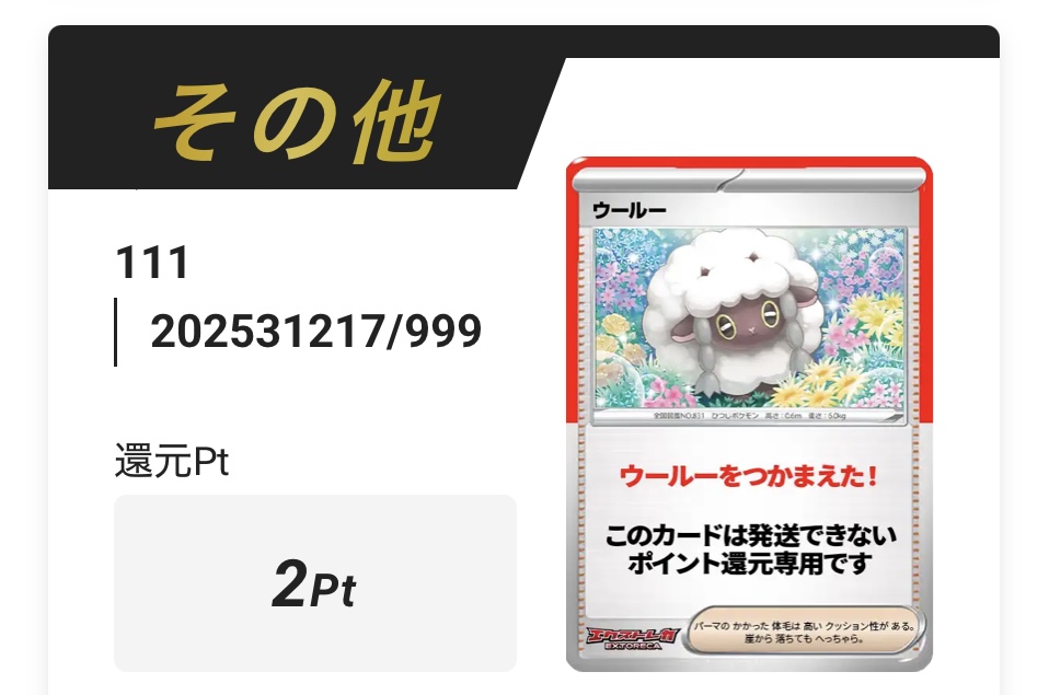 ウールー