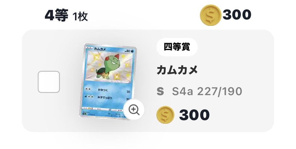 カムカメ