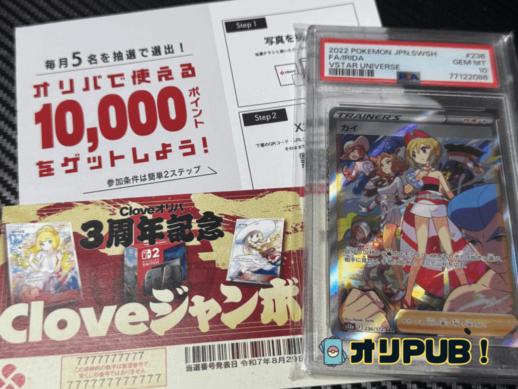 カイ SAR[s12a 236/172](ハイクラスパック「VSTARユニバース」PSA10