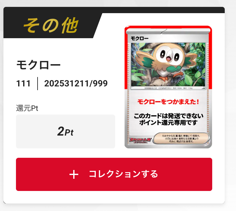 モクロー
