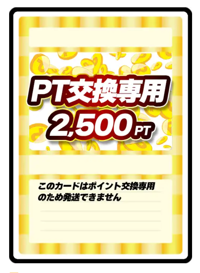 2,500pt