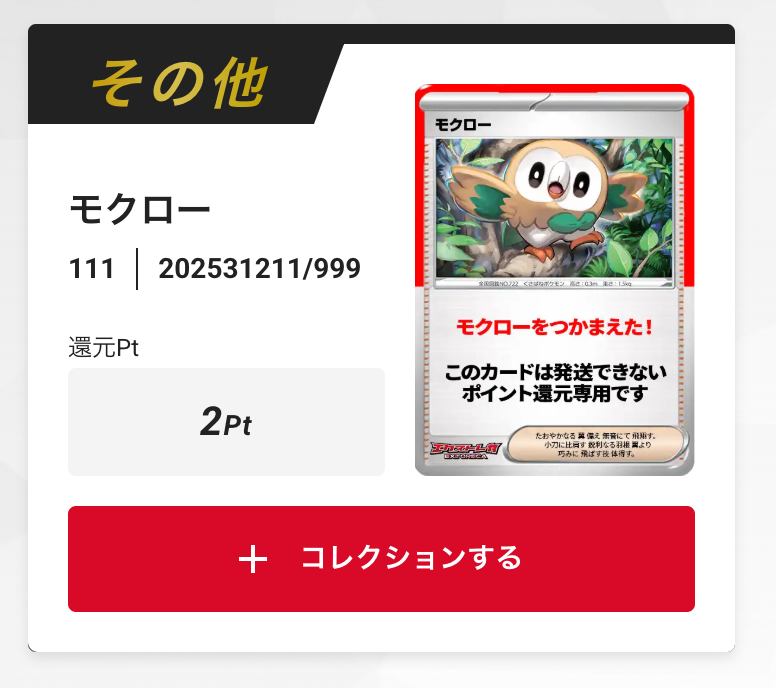 モクロー