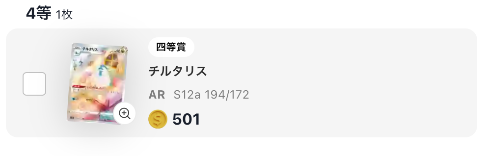 チルタリス