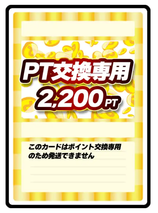 2200pt