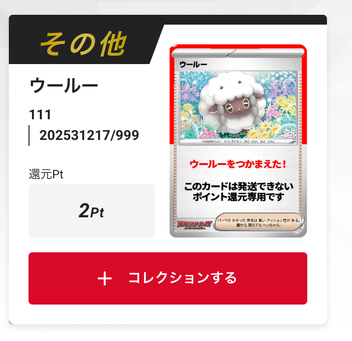 ウールー