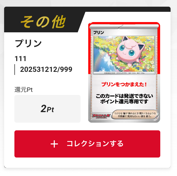 プリン