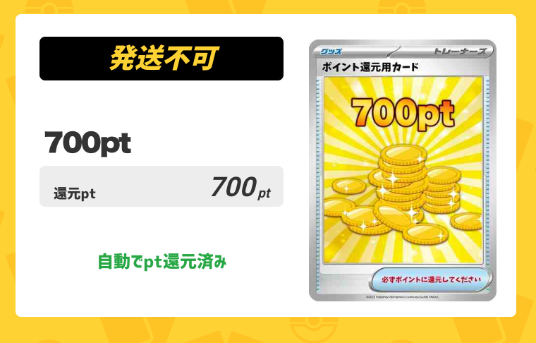 700pt