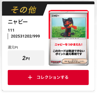 ニャビー