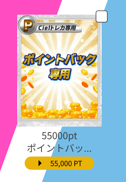 55,000pt