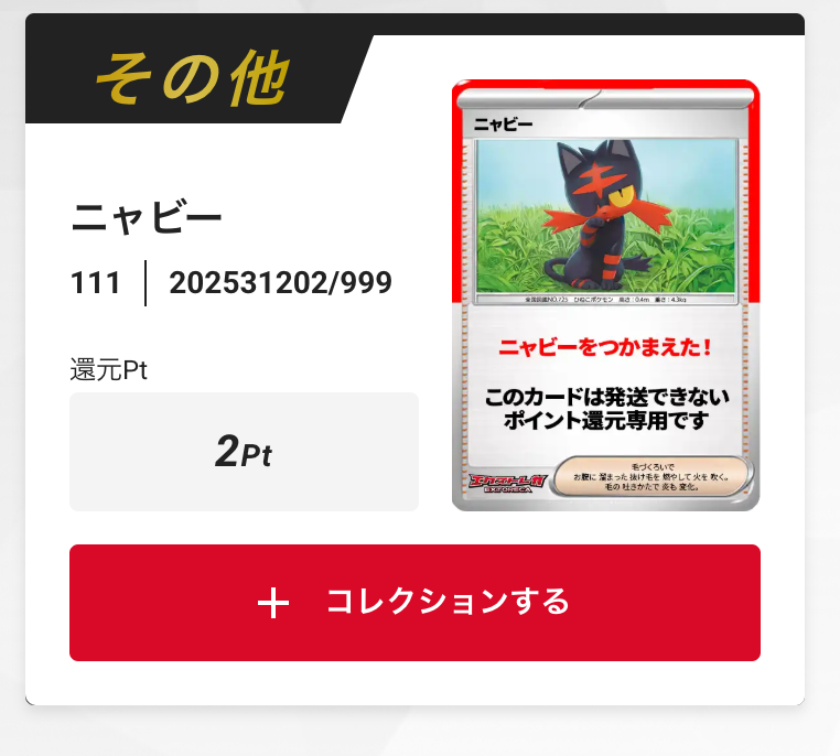ニャビー