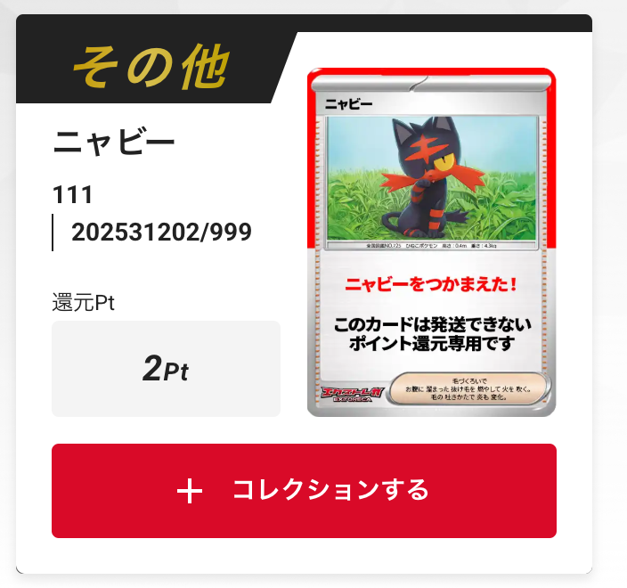 ニャビー