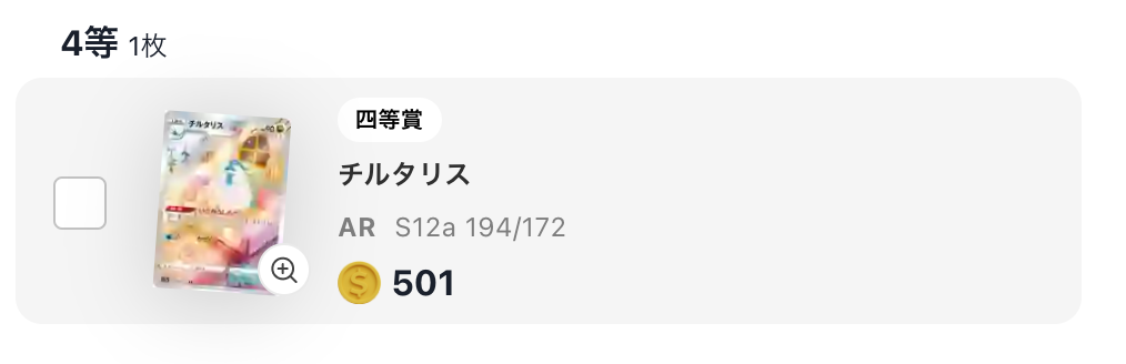 チルタリス