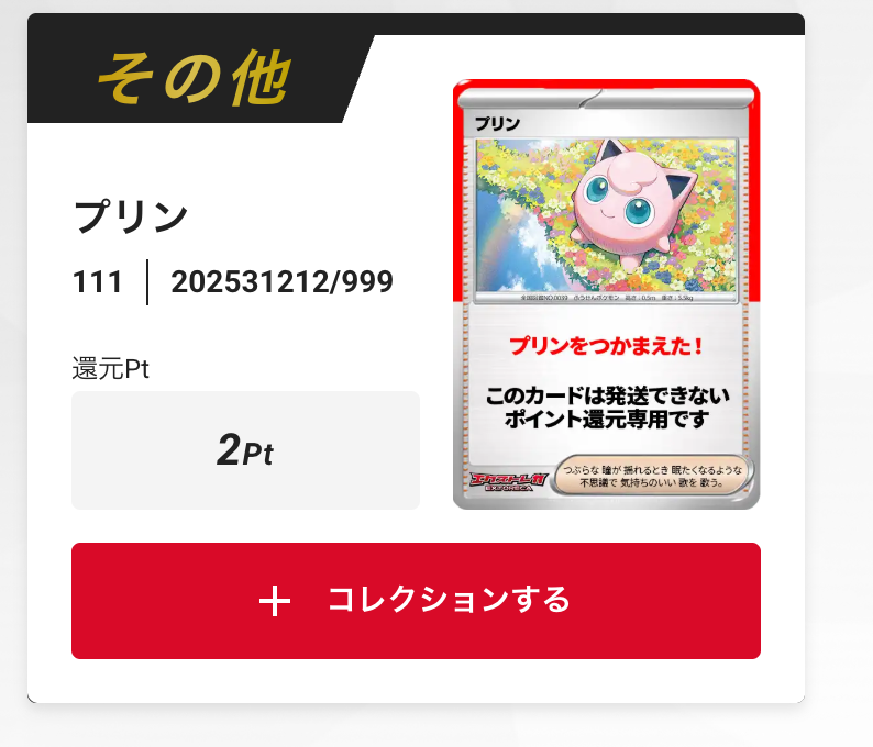 プリン