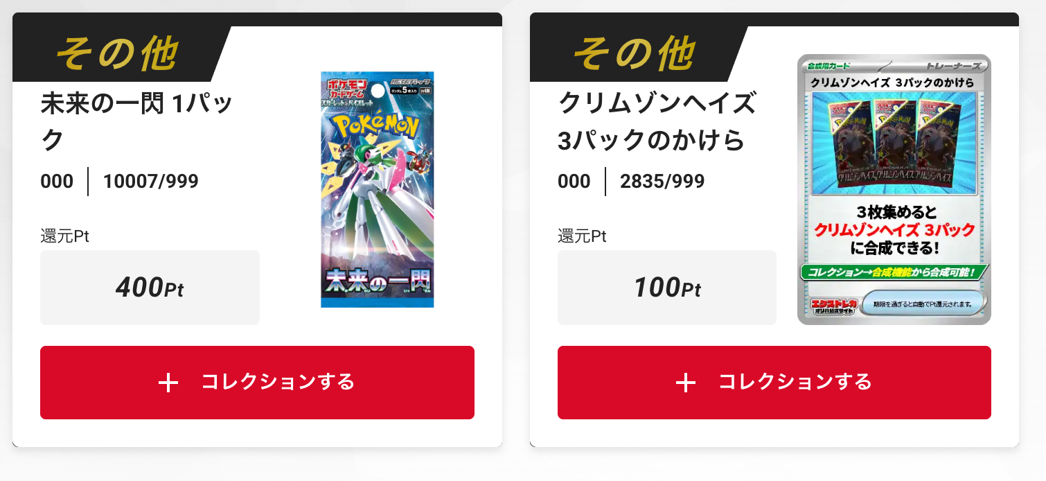 「未来の一閃」1パック、「クリムゾンヘイズ」3パックのかけら
