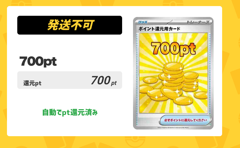 700pt