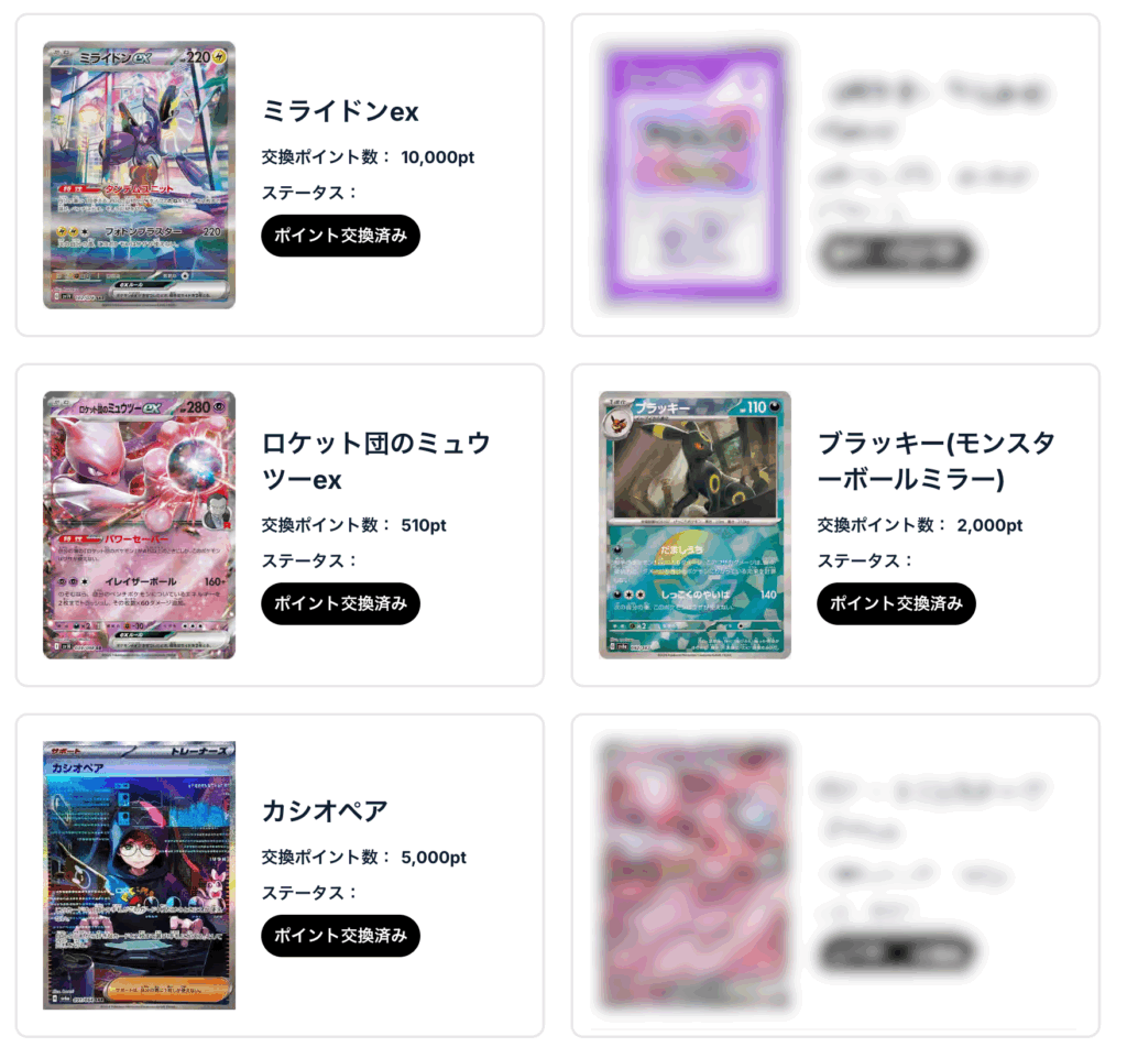 ロケット団のミューツーex、ブラッキー（モンスターボールミラー）、カシオペア、コライドンex