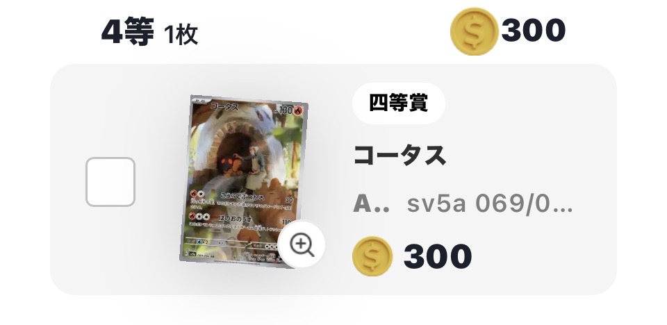 コータス