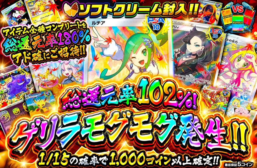 ゲリラモグモグ発生!!