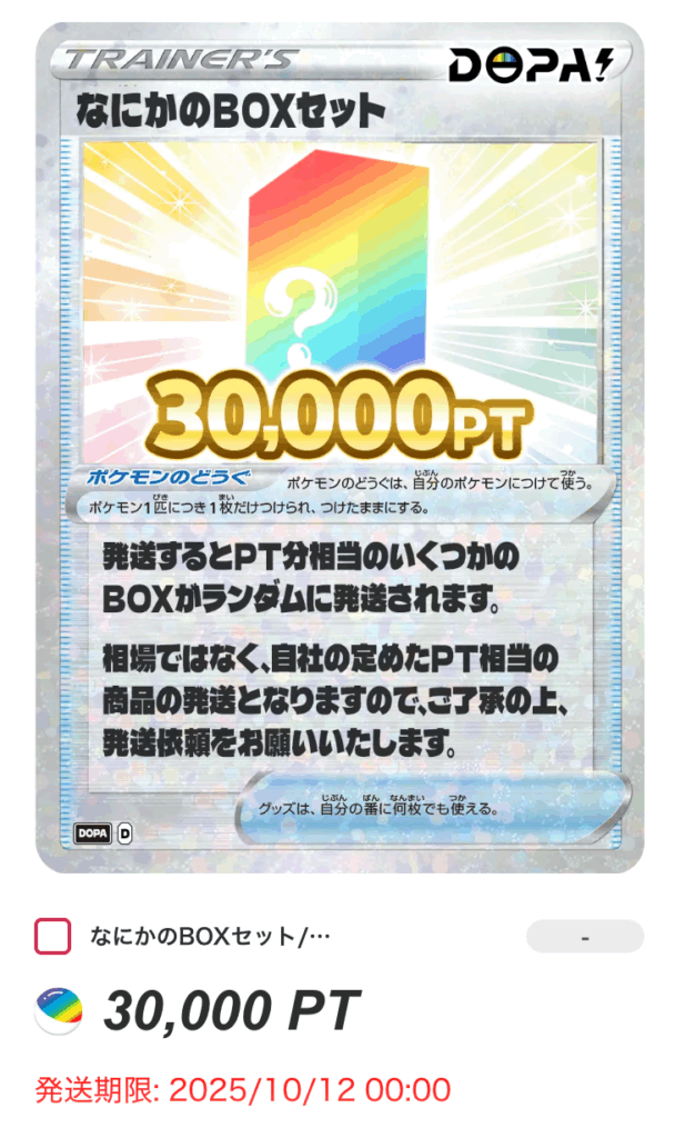 なにかのBOXセット