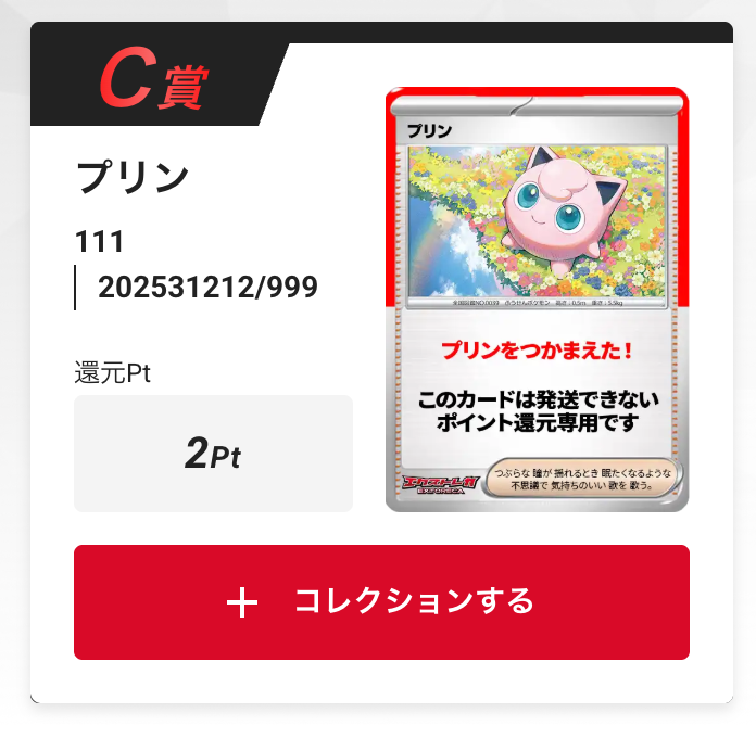 プリン