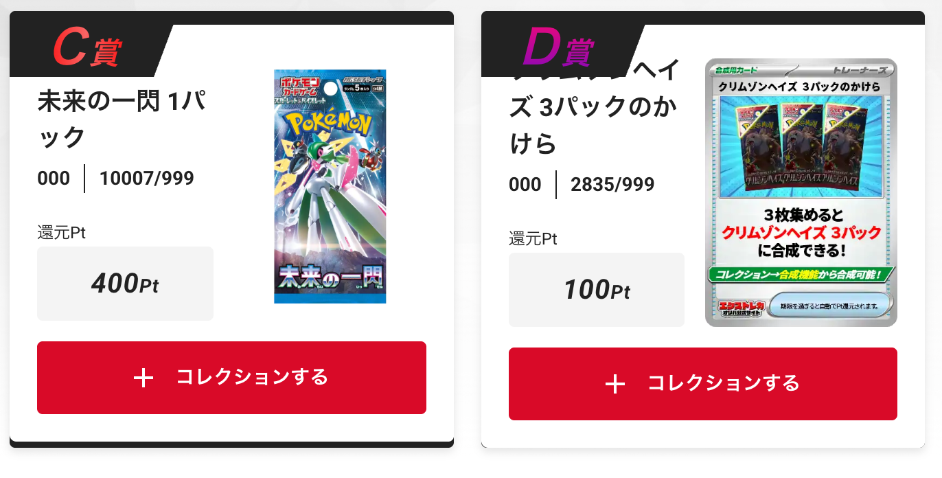 「未来の一閃」1パック、「クリムゾンヘイズ」3パックのかけら