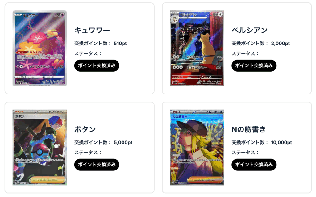 キュワワー、ペルシアン、ボタン、Nの筋書き