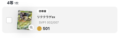リククラゲex