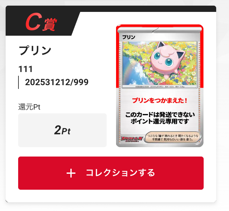 プリン