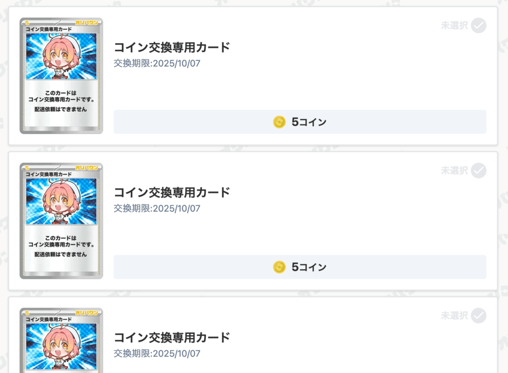 ゲリラモグモグ発生!! 結果
