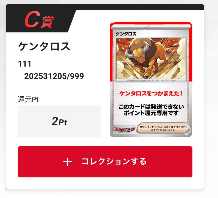 ケンタロス