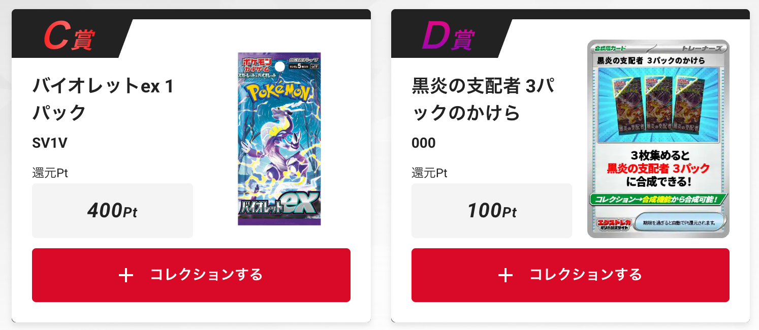 「バイオレットex」1パック、「黒炎の支配者」3パックのかけら