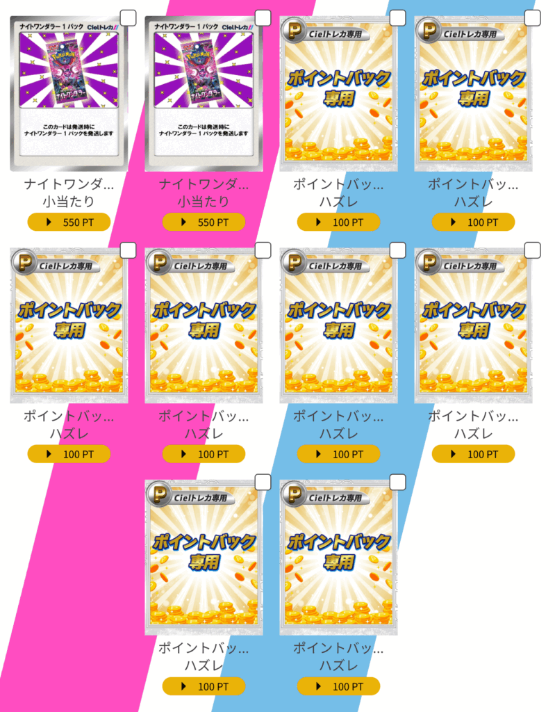 ピカチュウビリビリ総力戦 :結果
