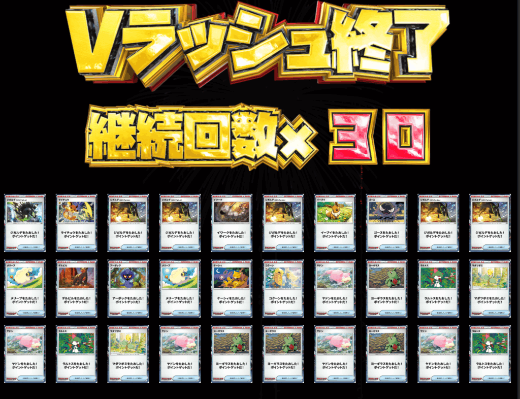 御三家バトル！ 結果