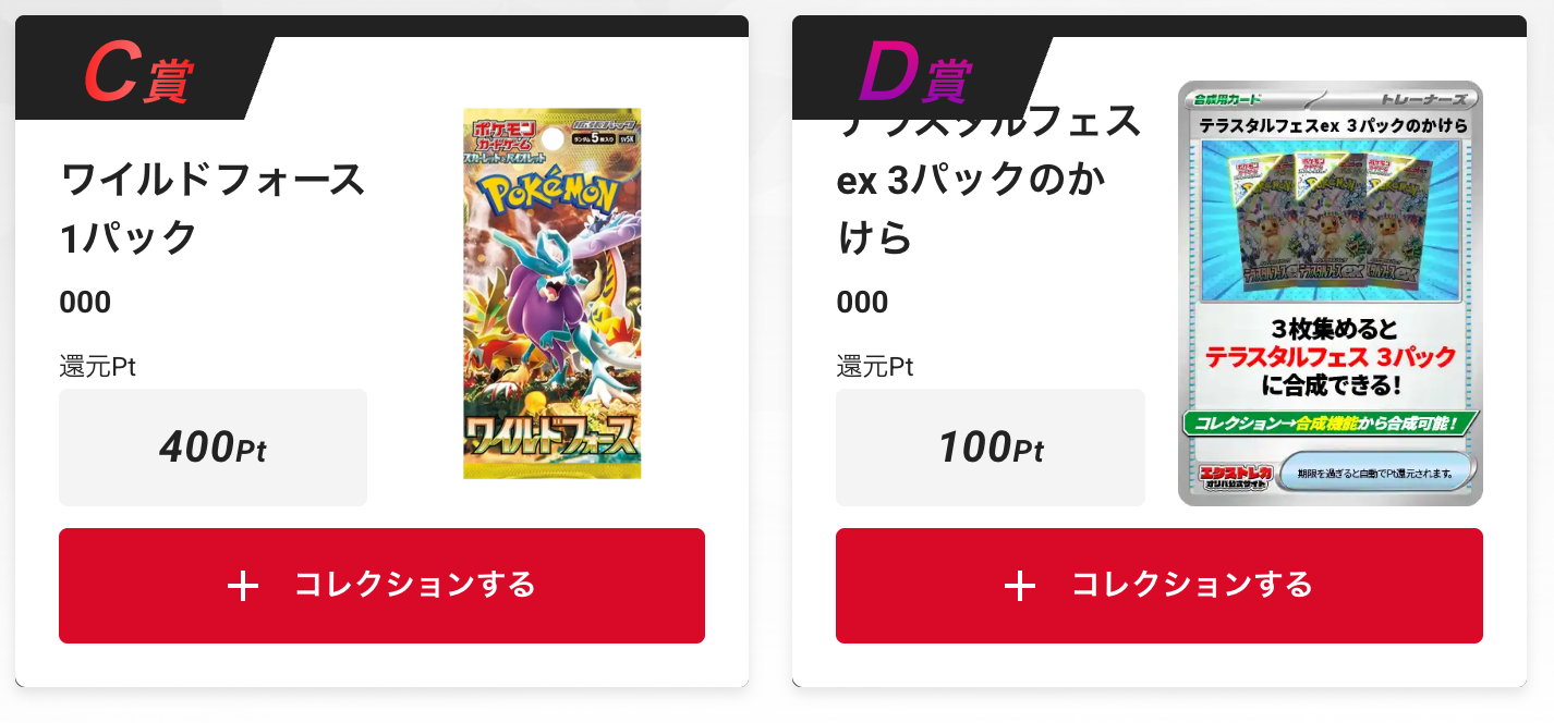 「ワイルドフォース」1パック「テラスタルフェスex」1パック