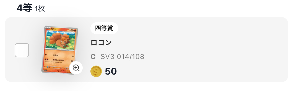 ロコン