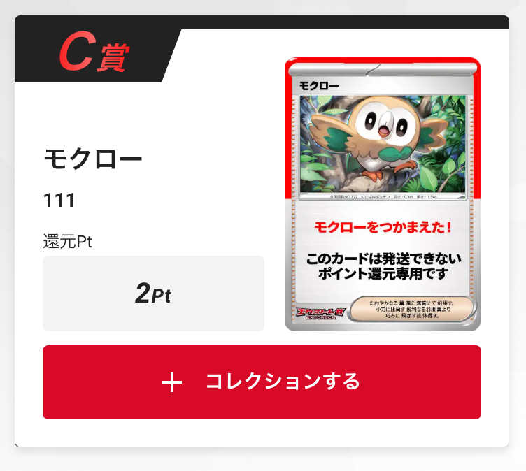 モクロー