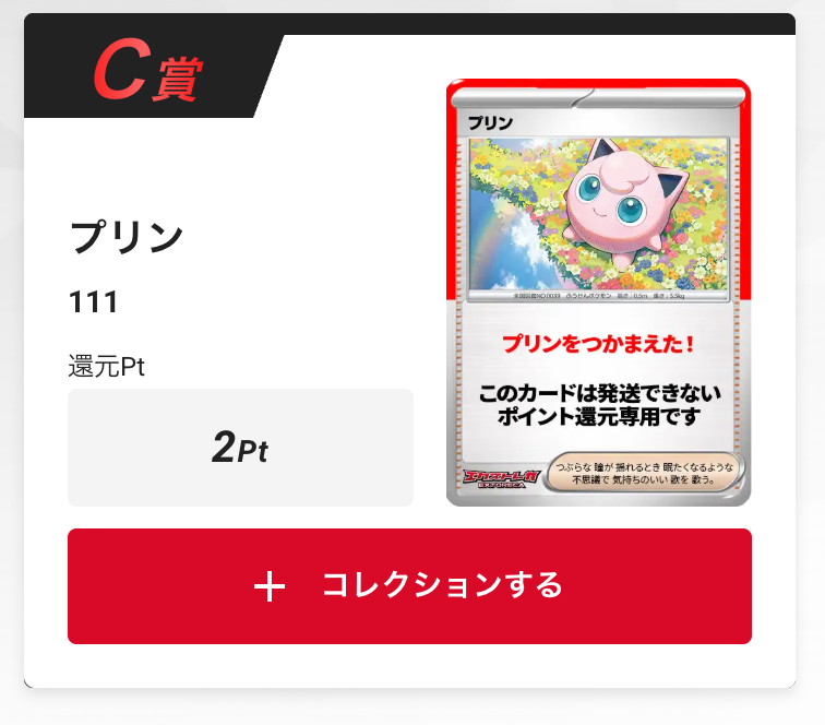 プリン