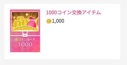 1000coin