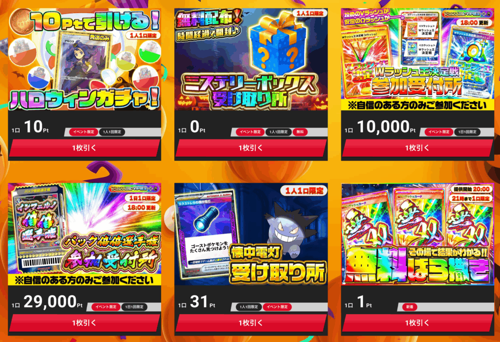 ハロウィンパーティナイト